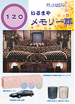 ���Ԏs�E���V�E�Ƒ����E���؍Ւd