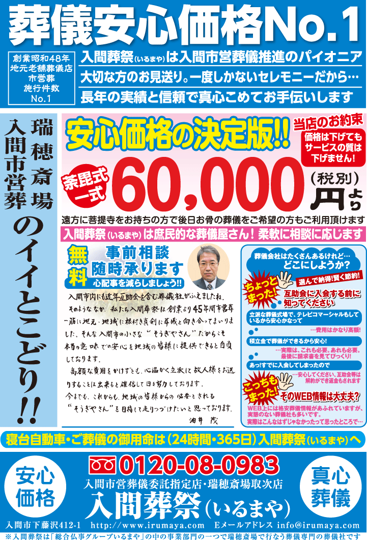 ����֏�ɂĂ̓��Ԏs�c���V�Ȃ���ԑ��Ղ�