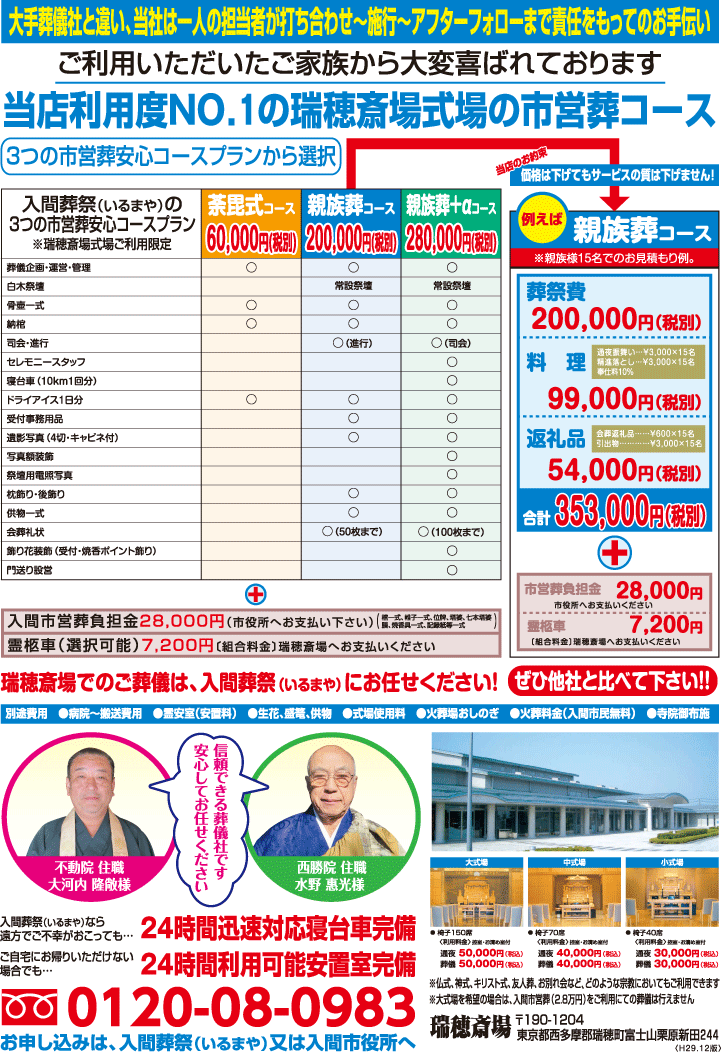 ���Ԏs�c���V�𗘗p������֏�ɂĂ̑��V�͓��ԑ��Ղ�