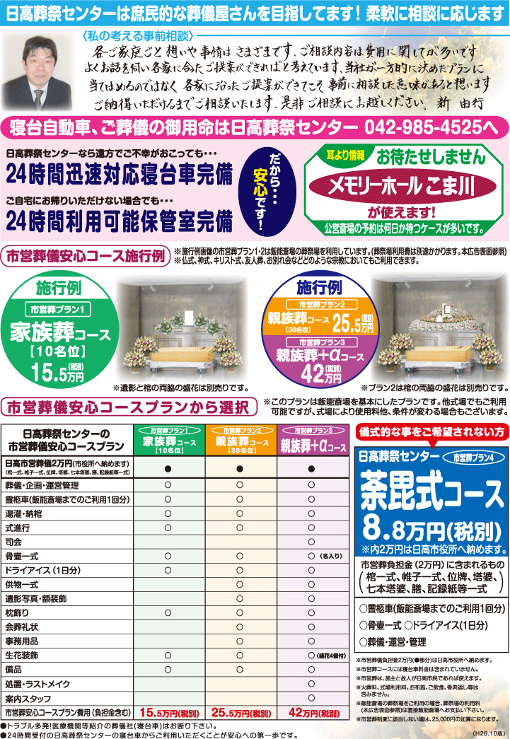 �є\�֏�ɂĂ̂������Ȃ�������ՃZ���^�[�ɂ��C���������B