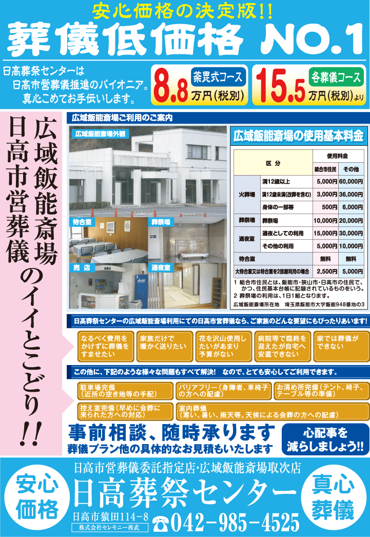 �є\�֏�ɂĂ̓����s�c���V�Ȃ�������ՃZ���^�[��