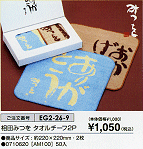 ���c�݂��A�^�I���`�[�t2P\1,050(�ō��j