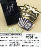 �h���b�v���j���[�Z�b�g\630(�ō�)