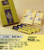 �h�g�[���R�[�q�[�Z�b�g\525(�ō�)