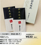 ���̂��ǂ�\630(�ō��j