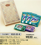 �ԉ��o�u�A�A�^�b�N�Z�b�g\630(�ō�)