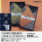 �����C�~�A�R�����u�����̉ԉ΁v\840(�ō�)