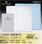 �N���[�W���A�n���J�`�[�t\630(�ō��j