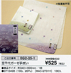 �����K�[�[��@��\525(�ō�)