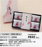 ���̎�M�t�g�A�썂�~\840(�ō�)