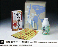 �Ǔ�B�Z�b�g\840(�ō��j