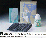 �Ǔ�C�Z�b�g\840(�ō��j