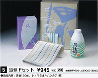 �Ǔ�F�Z�b�g\945(�ō��j