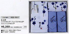 �j�R���o�X�^�I��1P�t�F�C�X�^��2P�E�H�b�V���^�I��1P\5,250(�ō�)