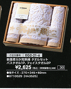 �o�X�^�I��1P�t�F�C�X�^�I��2P\2,625(�ō�)