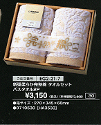 �o�X�^�I��2P\3,150(�ō�)