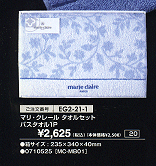 �}���N���[���^�I���Z�b�g�o�X�^�I��1P\2,625(�ō�)