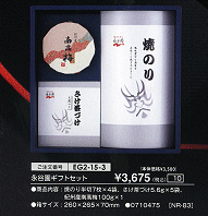 �i�J���M�t�g�Z�b�g\3,675(�ō��j