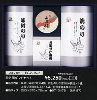 �i�J���M�t�g�Z�b�g\5,250(�ō��j