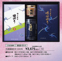 ��X���l����OA35\3,675(�ō��j