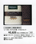 ���[�K���z�e���d�l�^�I���Z�b�g\2,625(�ō��j