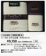 ���[�K���z�e���d�l�^�I���Z�b�g\3,150(�ō��j