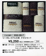 ���[�K���z�e���d�l�^�I���Z�b�g\5,250(�ō��j