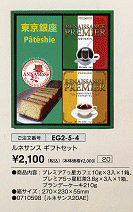 ���l�T���X�M�t�g�Z�b�g\2,100(�ō��j