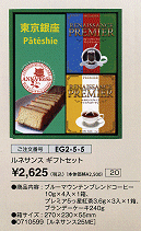 ���l�T���X�M�t�g�Z�b�g\2,625(�ō��j