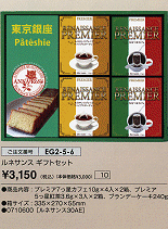 ���l�T���X�M�t�g�Z�b�g\3,150(�ō��j