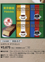 ���l�T���X�M�t�g�Z�b�g\3,675(�ō��j