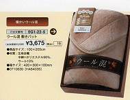 �E�[�����~���p�b�g\3,675(�ō��j