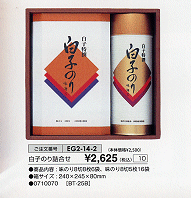 ���q�̂�l����\2,625(�ō��j