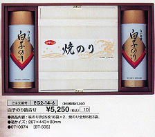 ���q�̂�l����\5,250(�ō��j