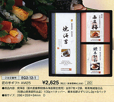 ���̎�M�t�gAM25\2,625(�ō��j