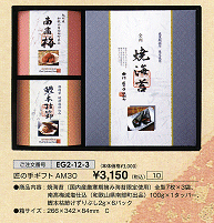 ���̎�M�t�gAM30\3,150(�ō��j