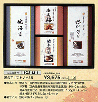 ���̎�M�t�gAM35\3,675(�ō��j