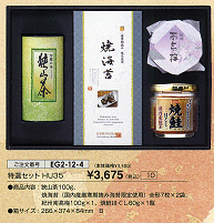 ���I�Z�b�gHU35\3,675(�ō��j