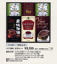 UCC����A�g���Z�b�g\3,150(�ō��j