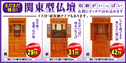 �܂��܂����݁I�֓��^�̂����d