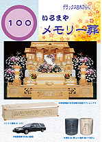 ���Ԏs�E���V�E�Ƒ����E���؍Ւd