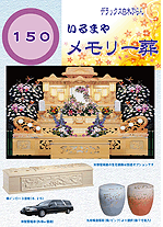 �����s�E���V�E�Ƒ����E���ԍՒd